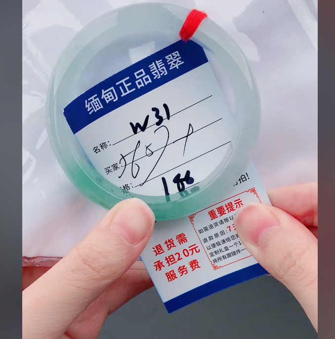 W31【正品 缅甸翡翠】实物以直播间为准微色差