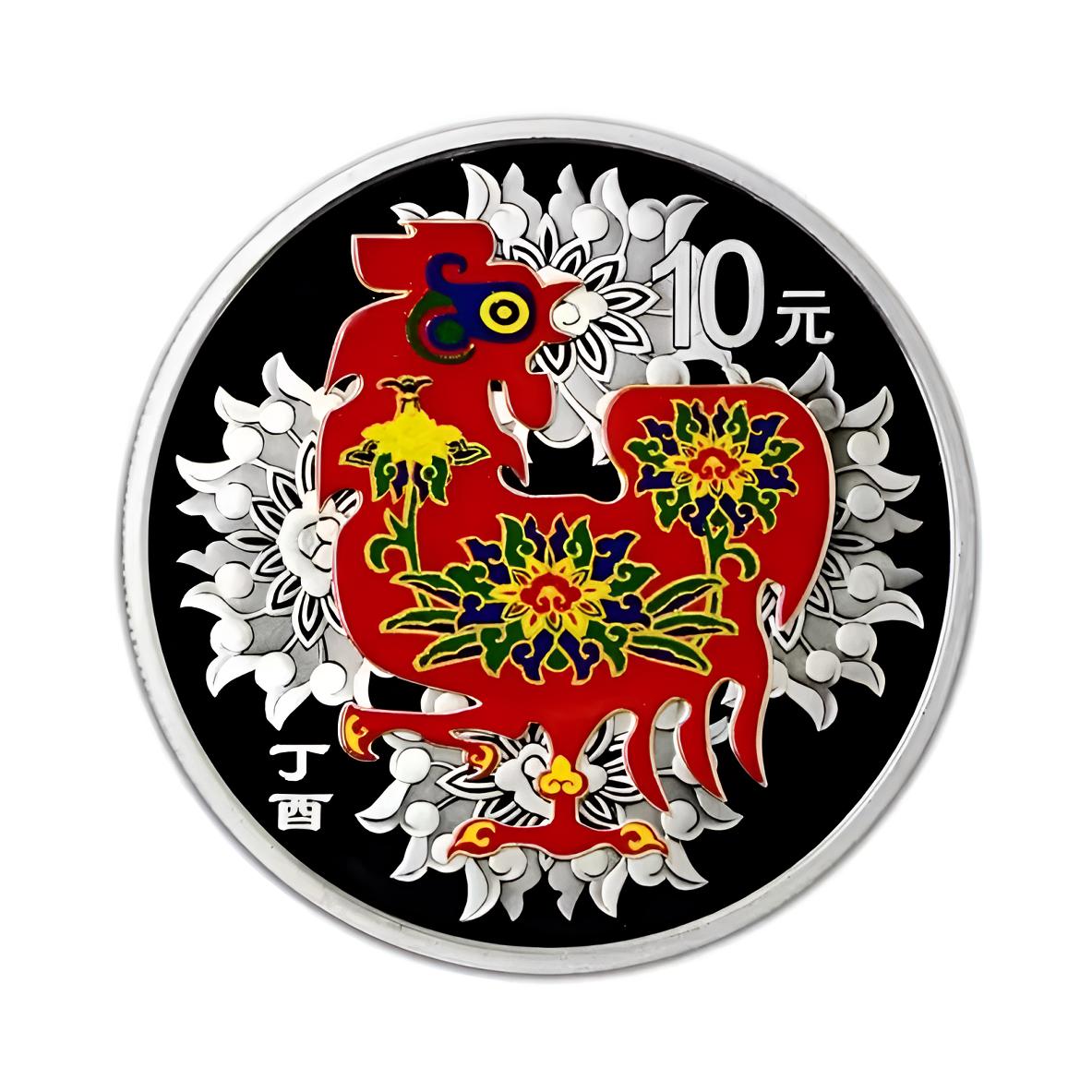 法定货币2017年生肖（鸡）彩色纯银纪念币