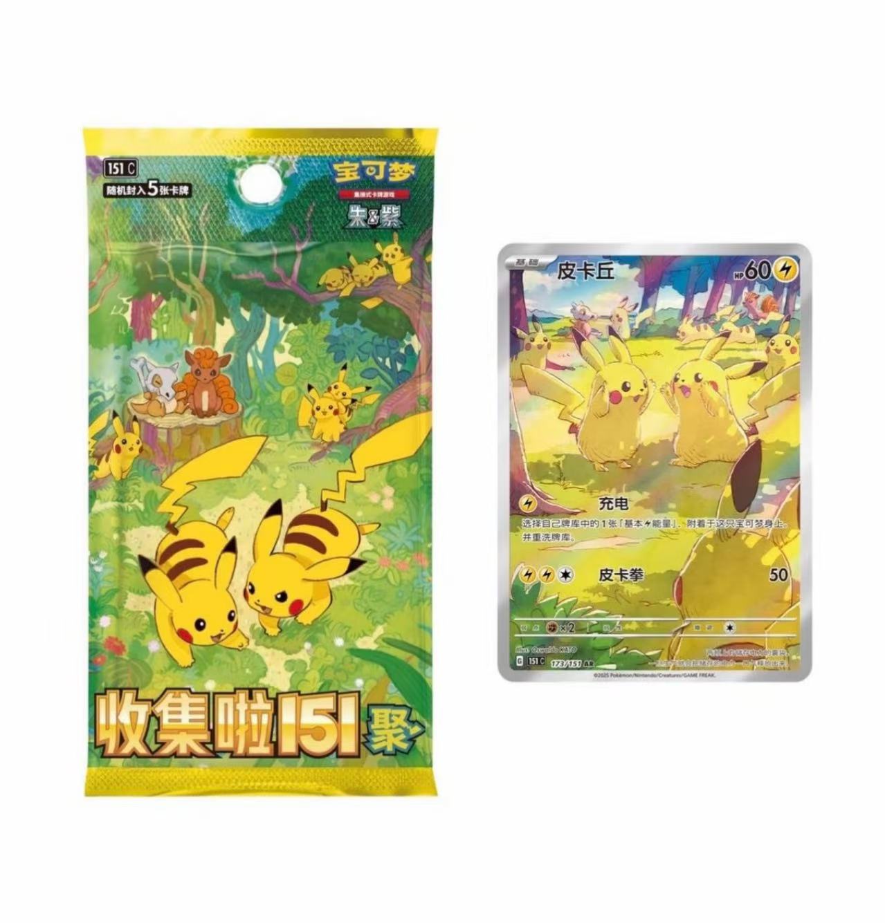 宝可梦 简中 补充包 收集啦151聚收藏卡牌