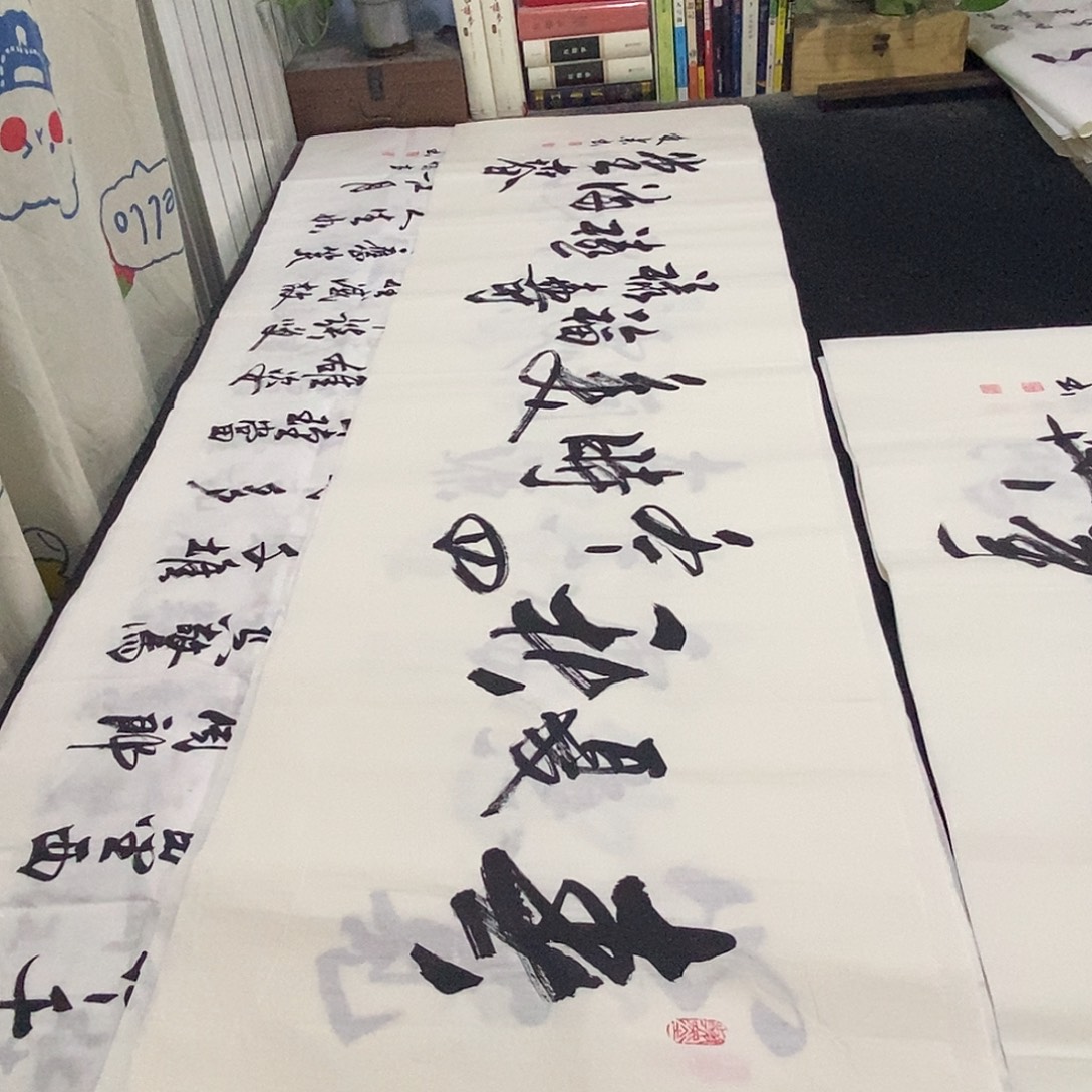 书法老师精品书法