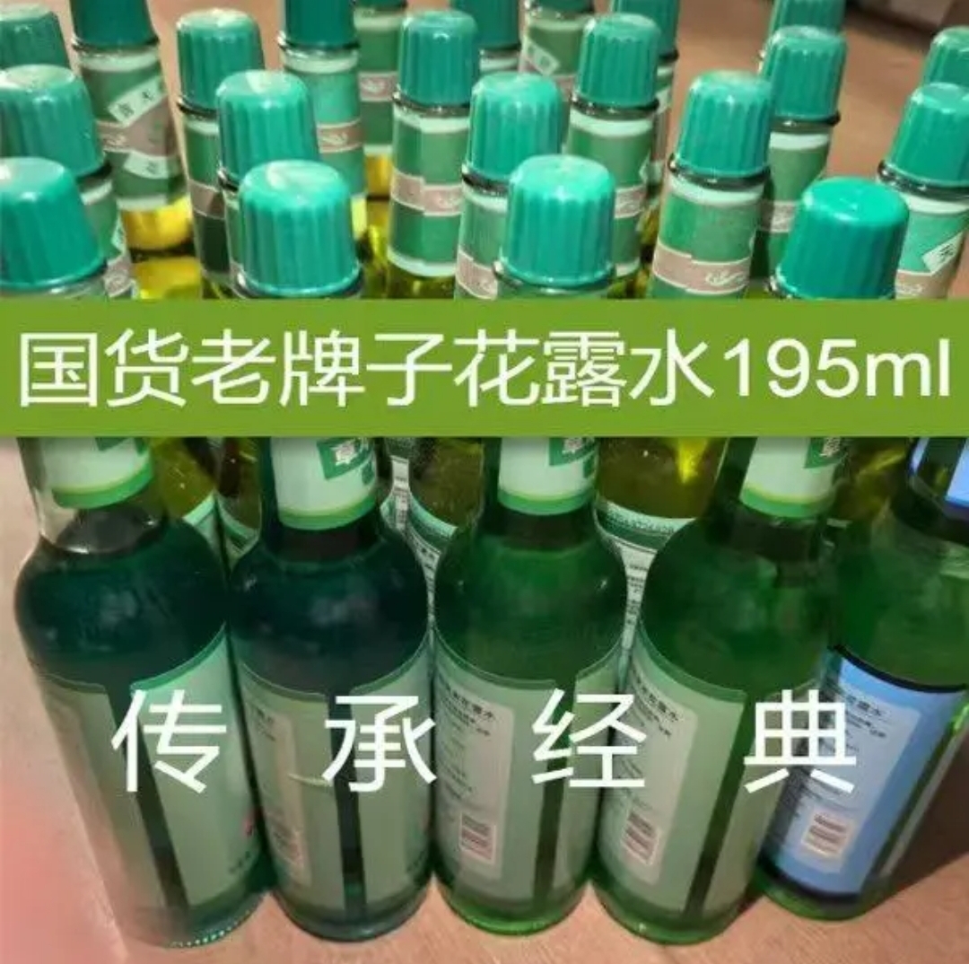 国货经典玻璃瓶花露水195ml清凉舒爽祛味居家日用瓶装
