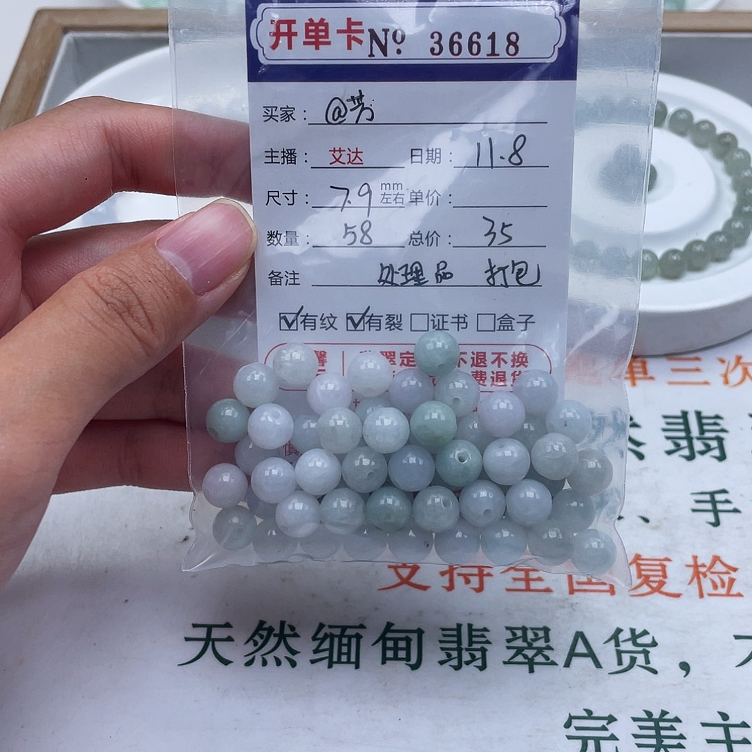 @***芳翡翠未镶嵌手链天然翡翠