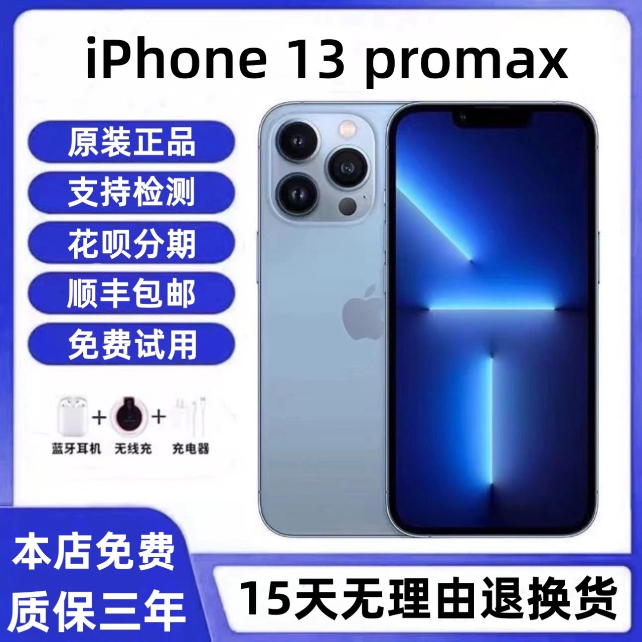 95新 Apple/苹果 苹果13promax原装国行正品双卡5g