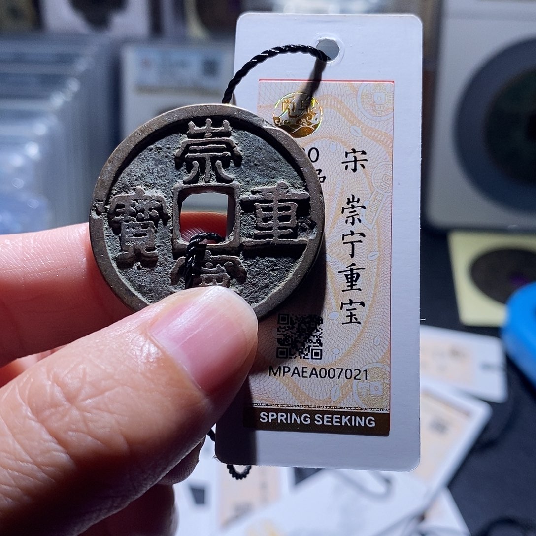 铜22 恭喜发财恭喜发财
