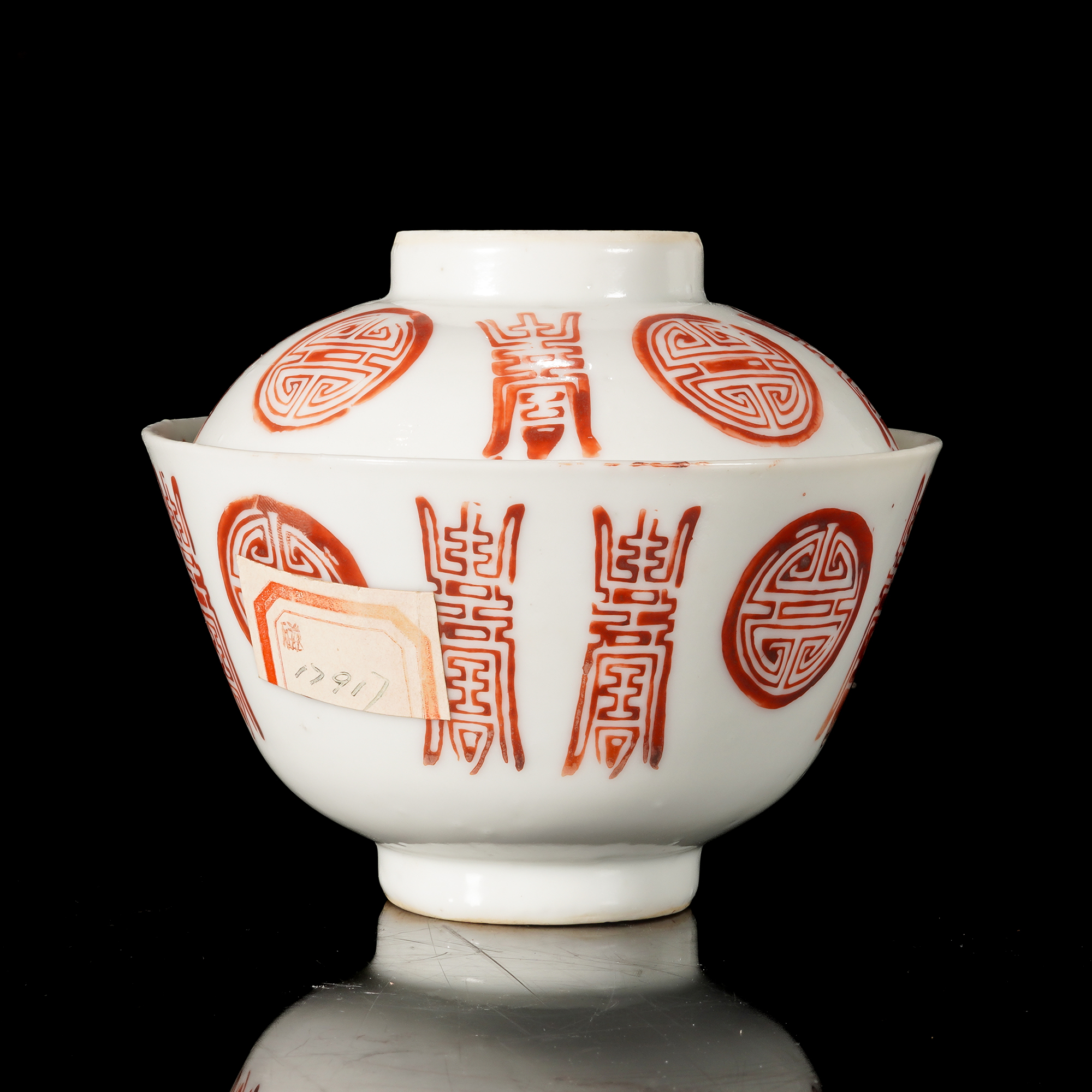 清晚 钒红寿字纹茶盖碗/c1084