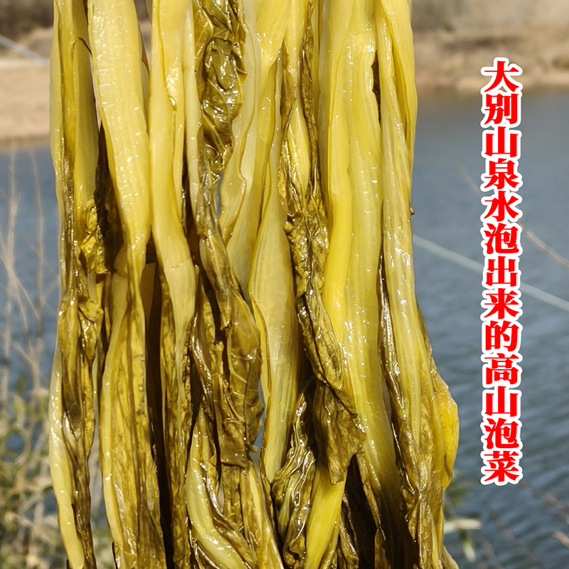 农家泡菜 高杆白 500克真空装 生熟都有