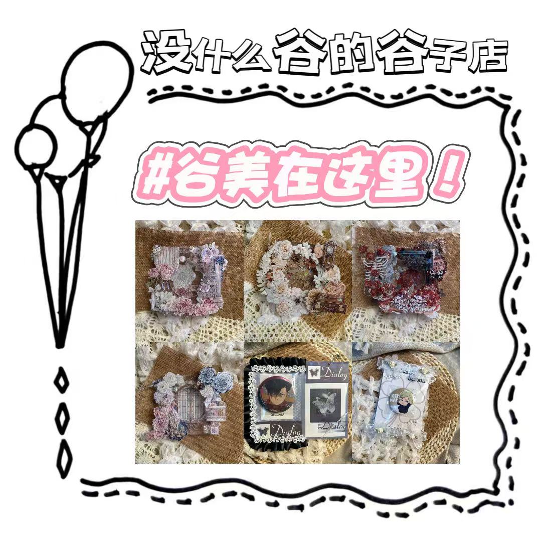 手工DIY 谷美装饰 吧唧徽章高透吧唧砖