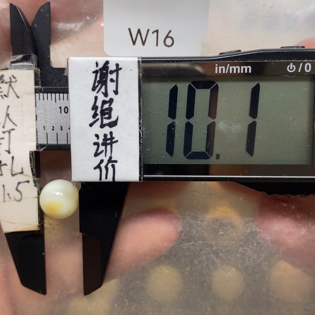 蜜蜡未镶嵌裸石瓷白妖花