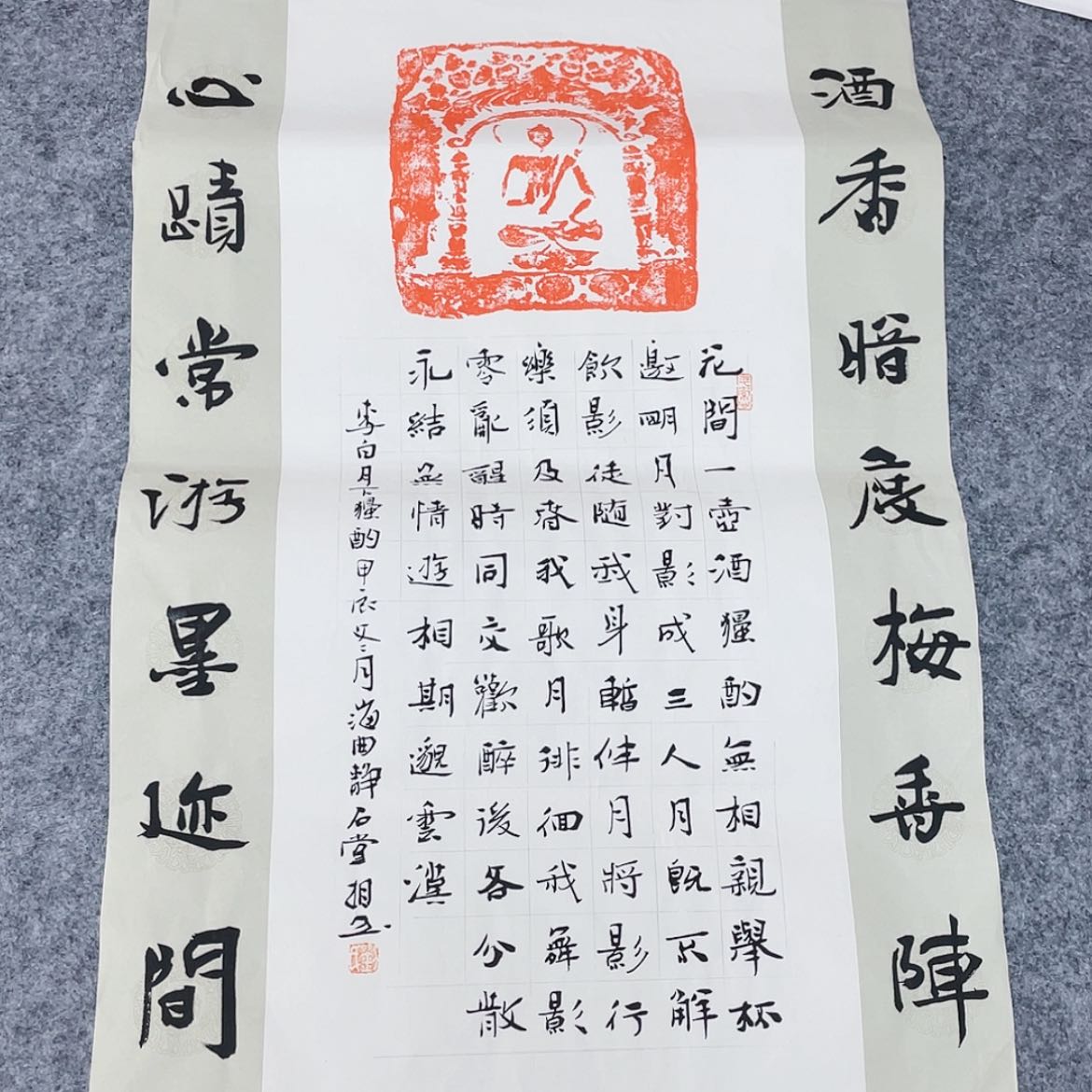 【闪购商品】书法山东刘相玉作品69×50