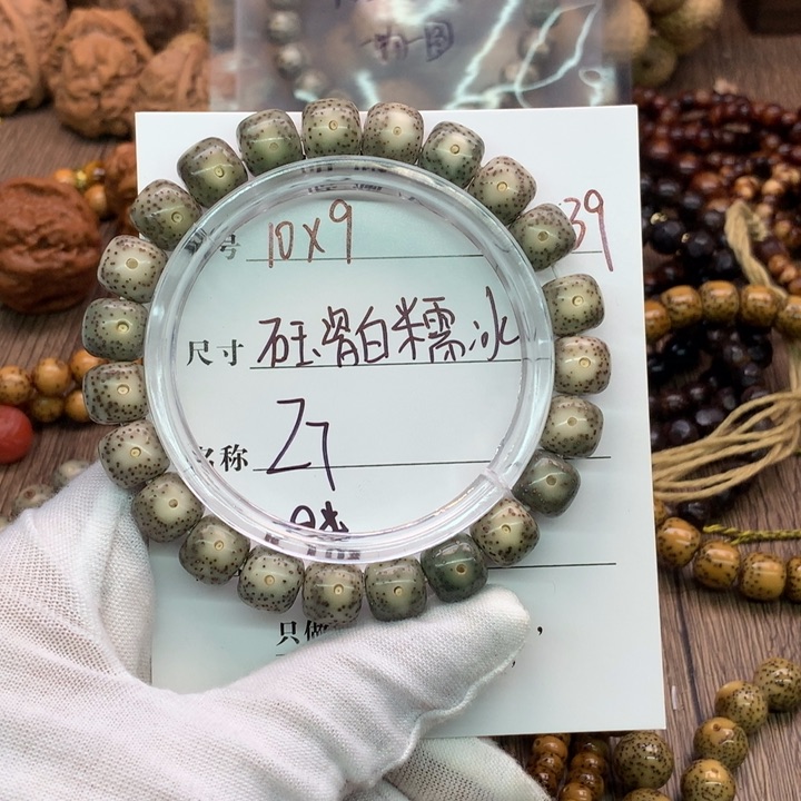 吊坠星月菩提9×10石玉骨瓷糯冰