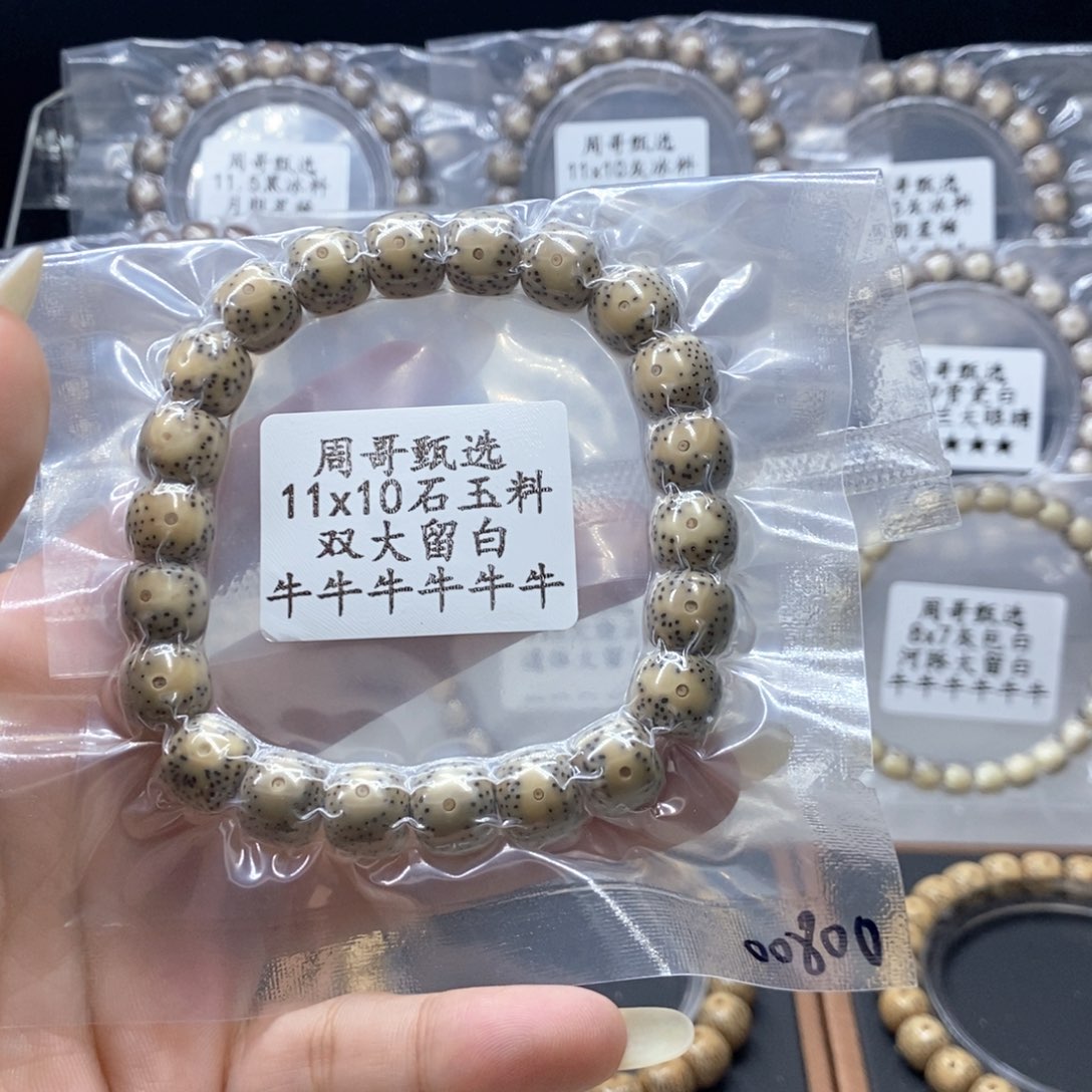 待***、手串星月菩提111111111111111111