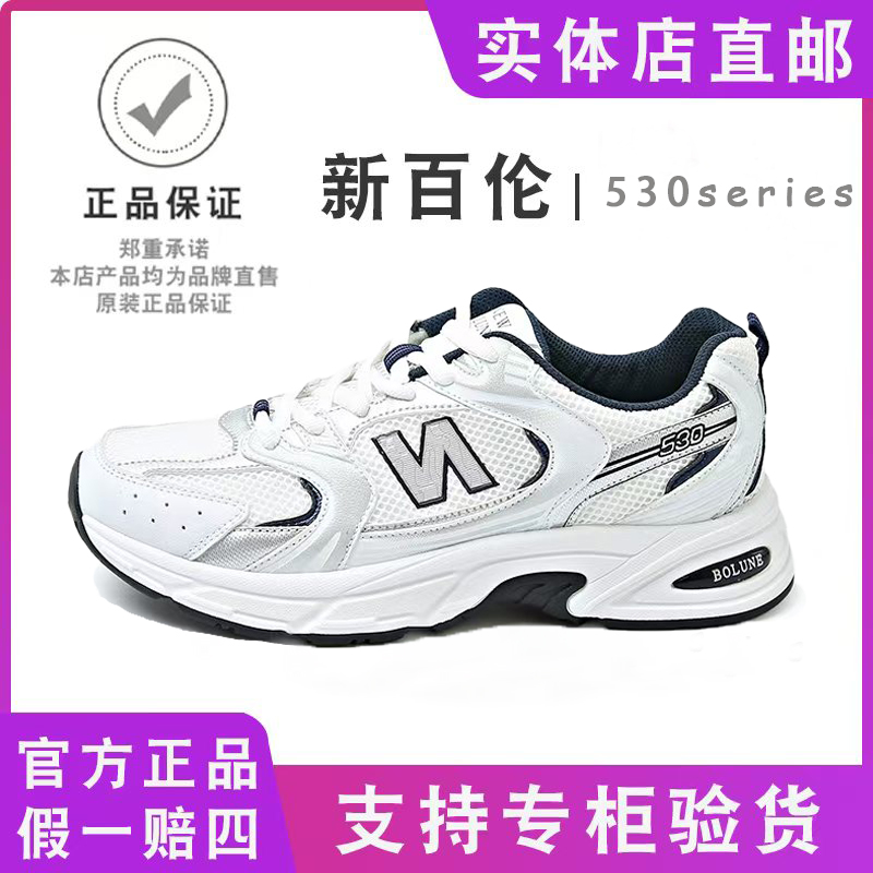 NEW BOLUNE/新百伦530老爹鞋情侣款透气百搭厚底跑步鞋跑鞋