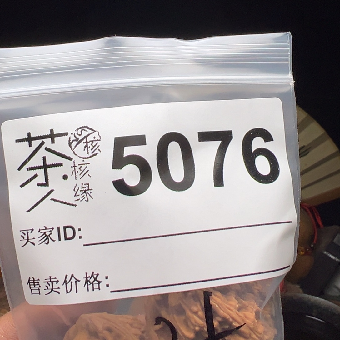 文玩核桃吊坠我们