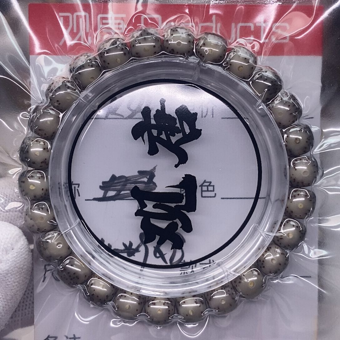 星月菩提手串阳****孩k34 观唐星月菩提