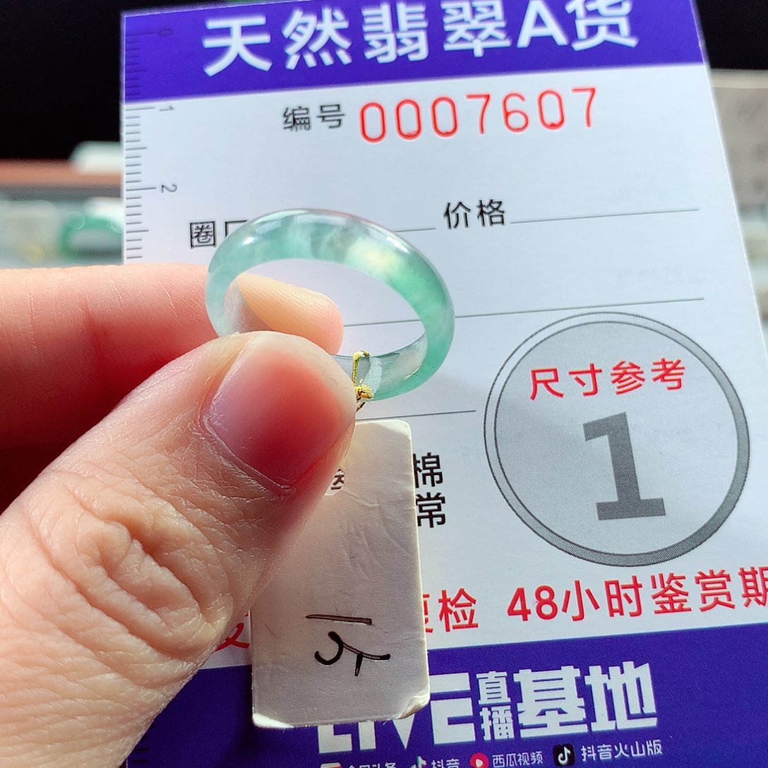 翡翠戒指未镶嵌15号