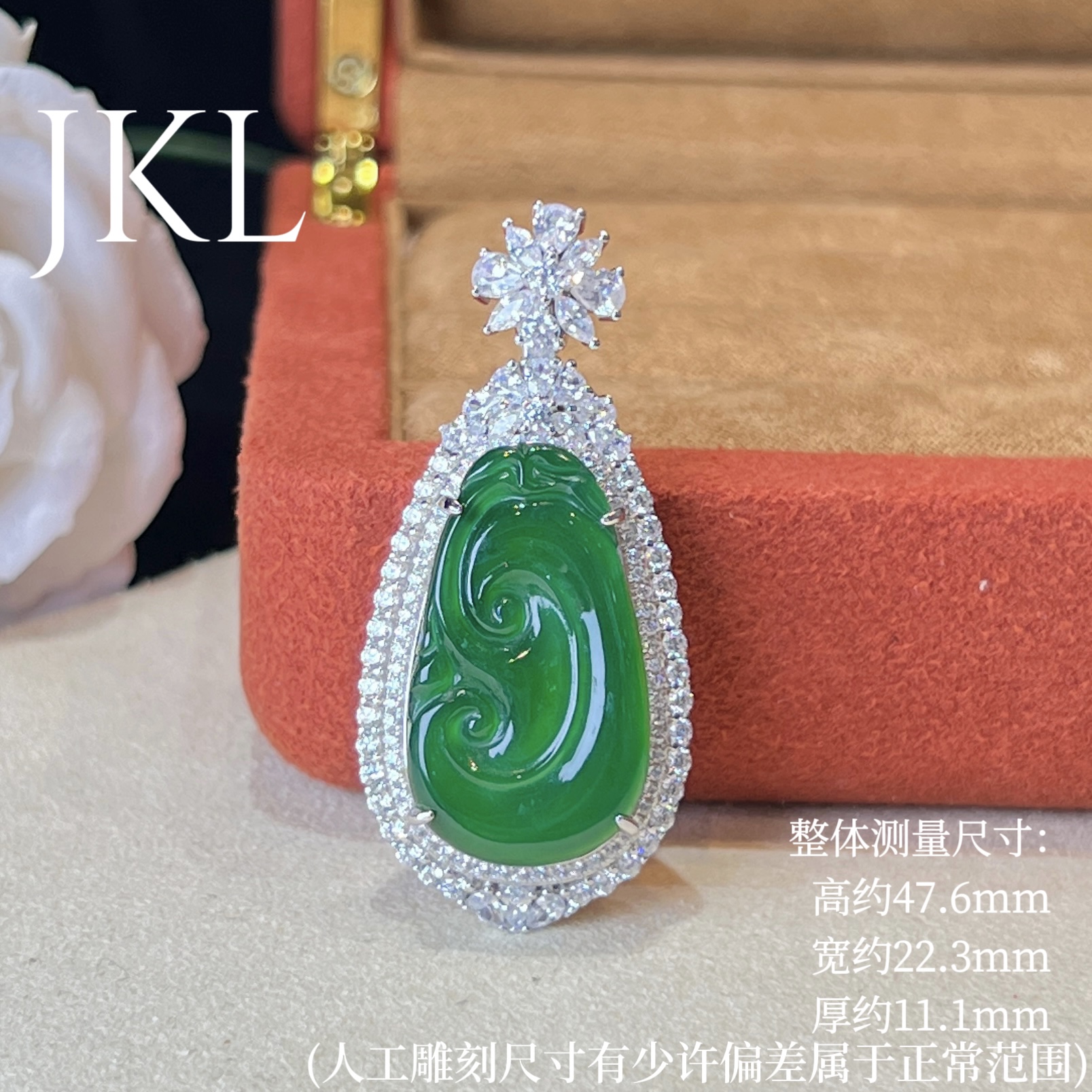 【红旭玉麟】天然翡翠A货满绿如意A07 多样性发一件（含链）