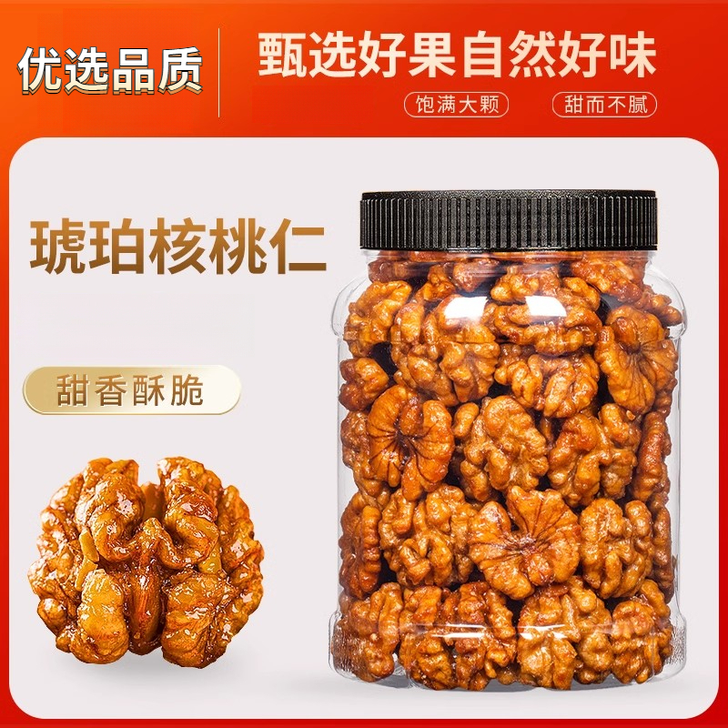 琥珀核桃仁新货蜂蜜熟纸皮核桃仁坚果炒货休闲网红零食罐装饱满
