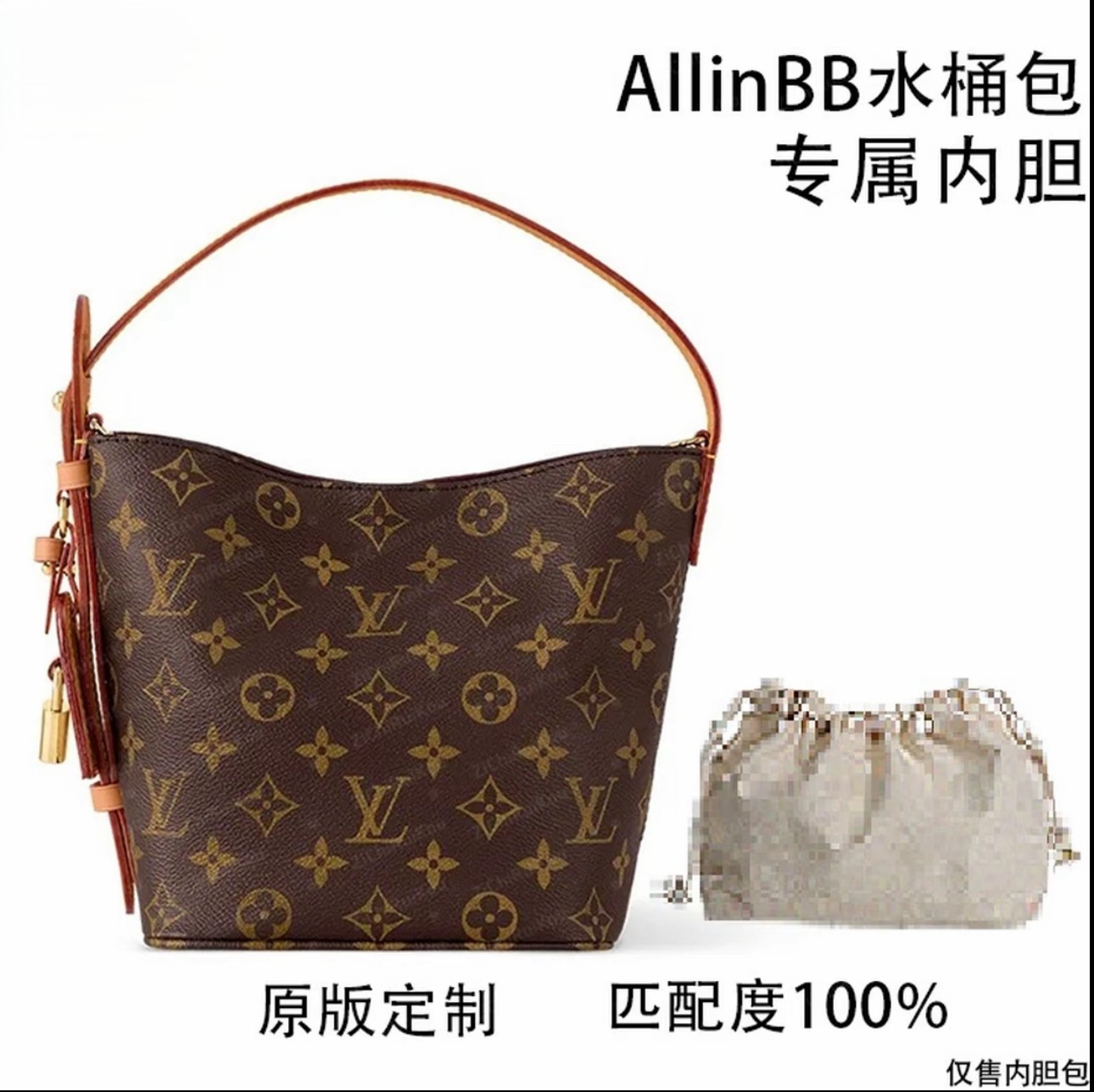 A116适用于 AllinBB水桶包 18cm内胆包内衬包收纳整理包撑型z