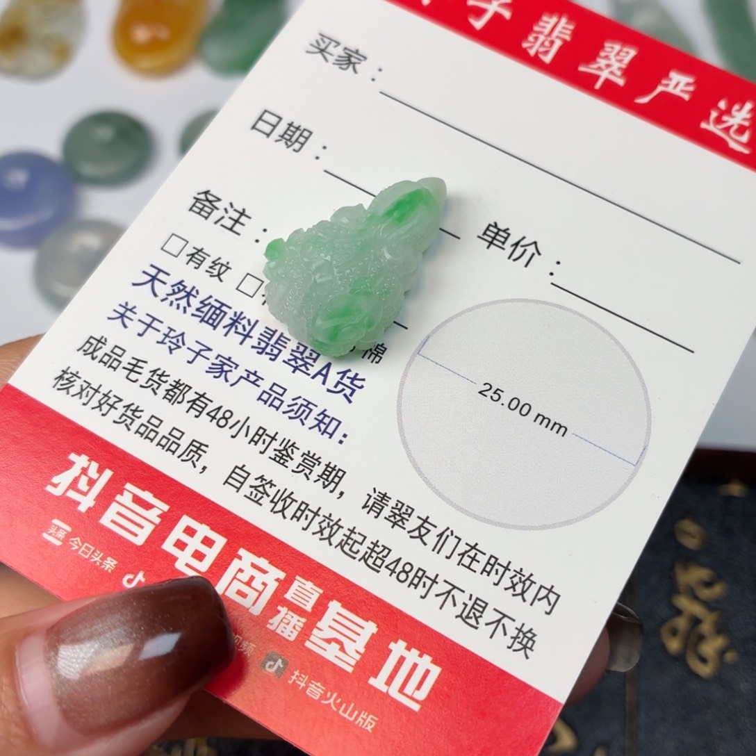 淋***定制翡翠未镶嵌白菜