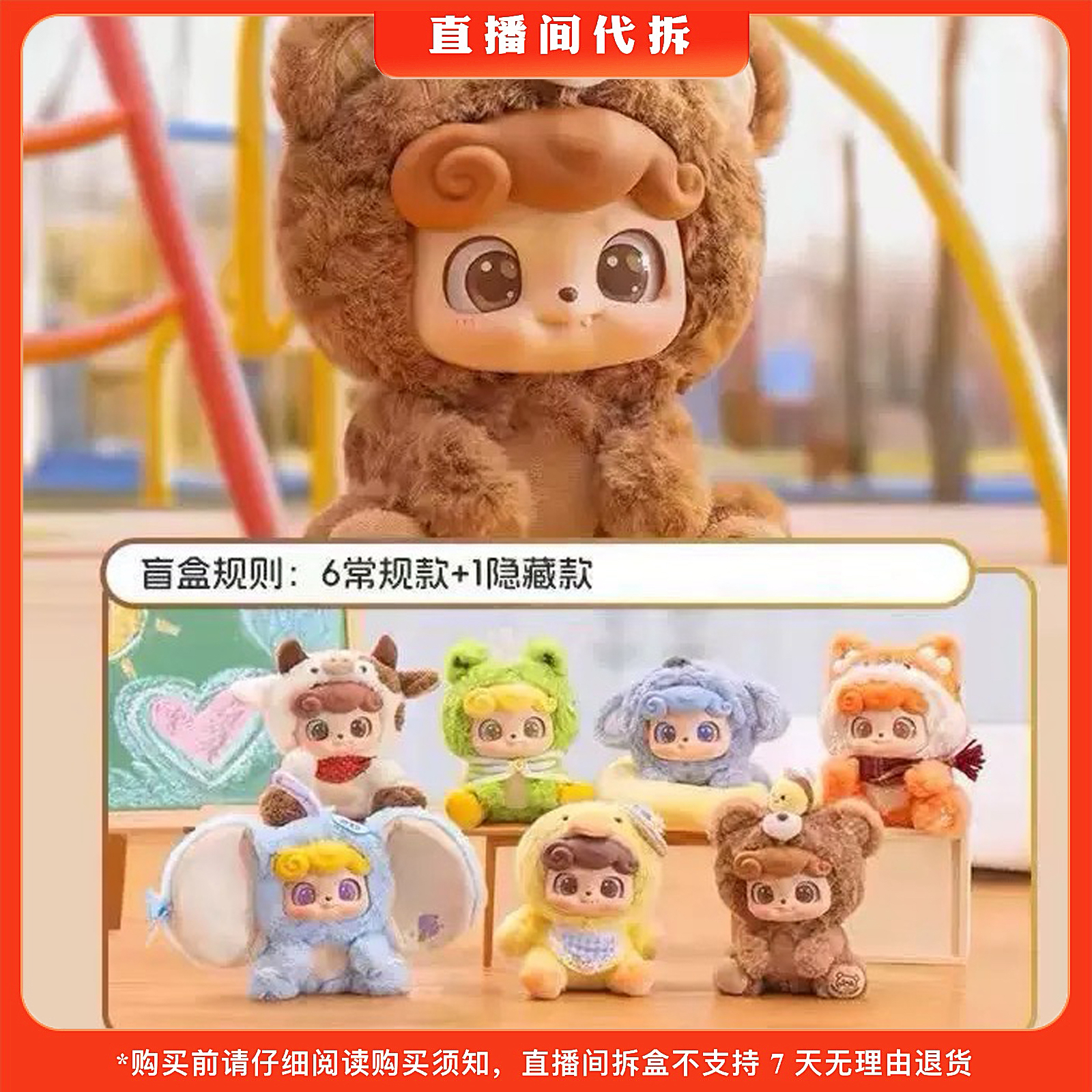 【拆盒】Q宝动物幼稚园毛绒盲盒手办潮玩挂件