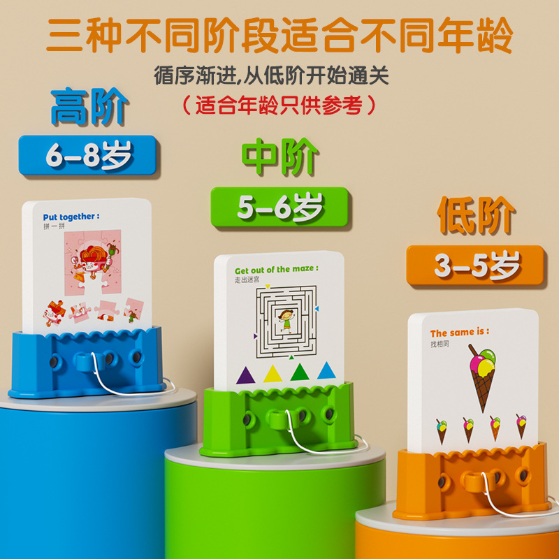 【逻辑钥匙】早教益智玩具2到6岁逻辑思维训练谜题游戏亲子玩具