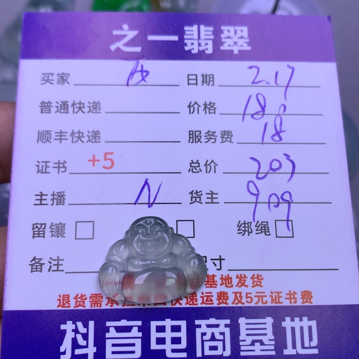 翡翠挂件未镶嵌?***啵