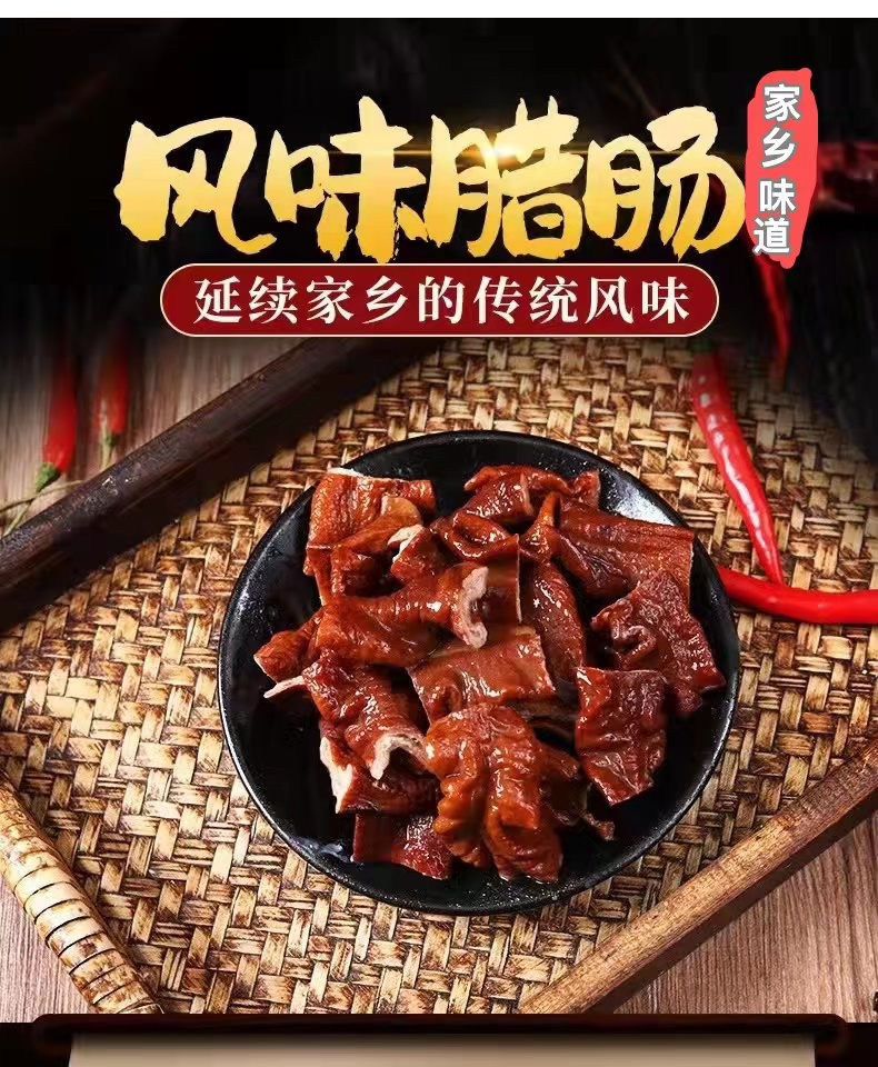 【米糠腊肥肠】正宗农家自家散养土猪猪大肠自己熏干的米糠猪大肠