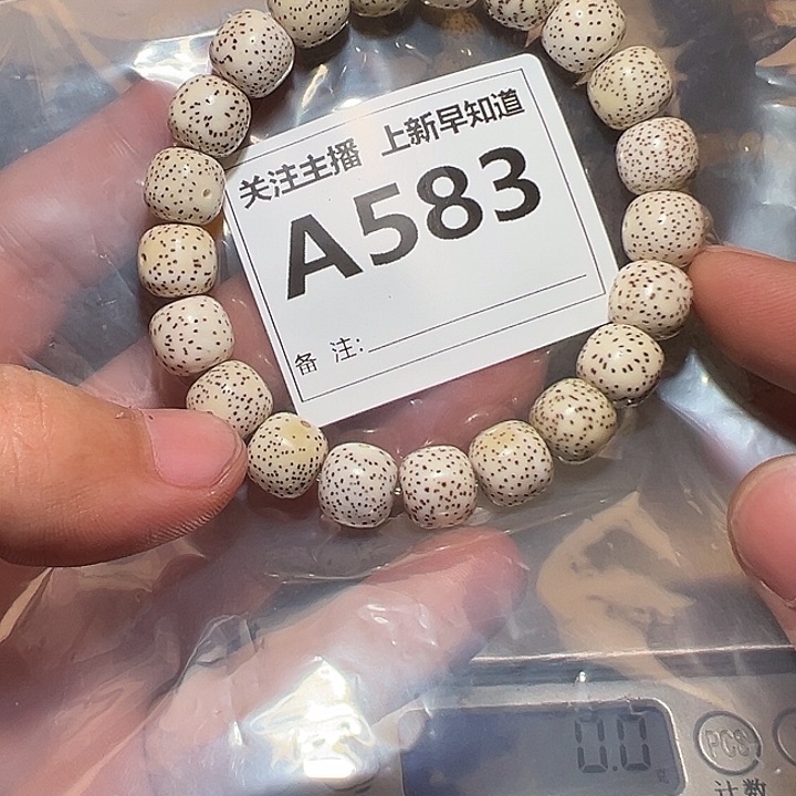 手串白玉菩提好的