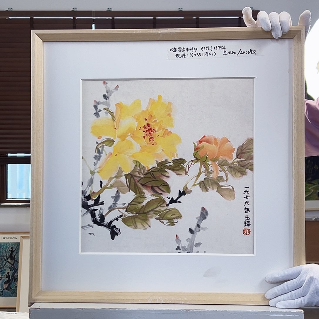 版画耿玉琨亲签限量版画s