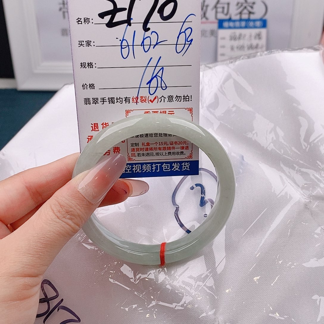 翡翠手镯以实物为准微包容Ｚ170
