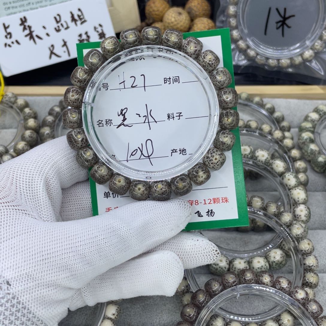 星月菩提吊坠阿*H黑冰