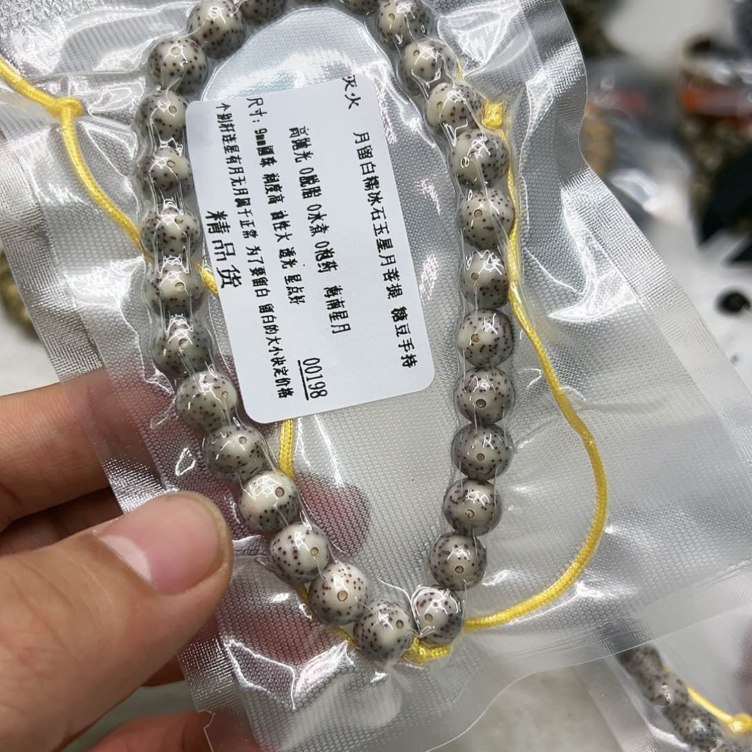 星月菩提手串97灭火月留白糯冰石玉星月糖豆手持9元