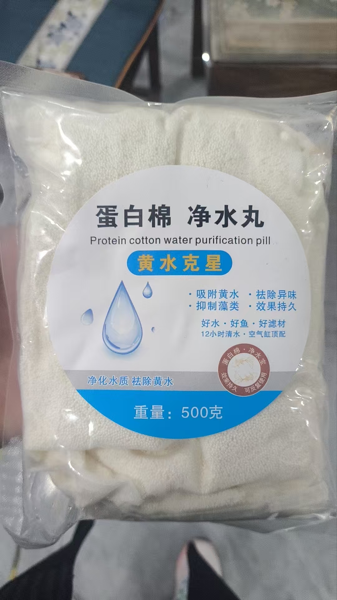 水族蛋白棉鱼缸专用滤材去黄水去异味抑制藻类净化清洁水质净水宝
