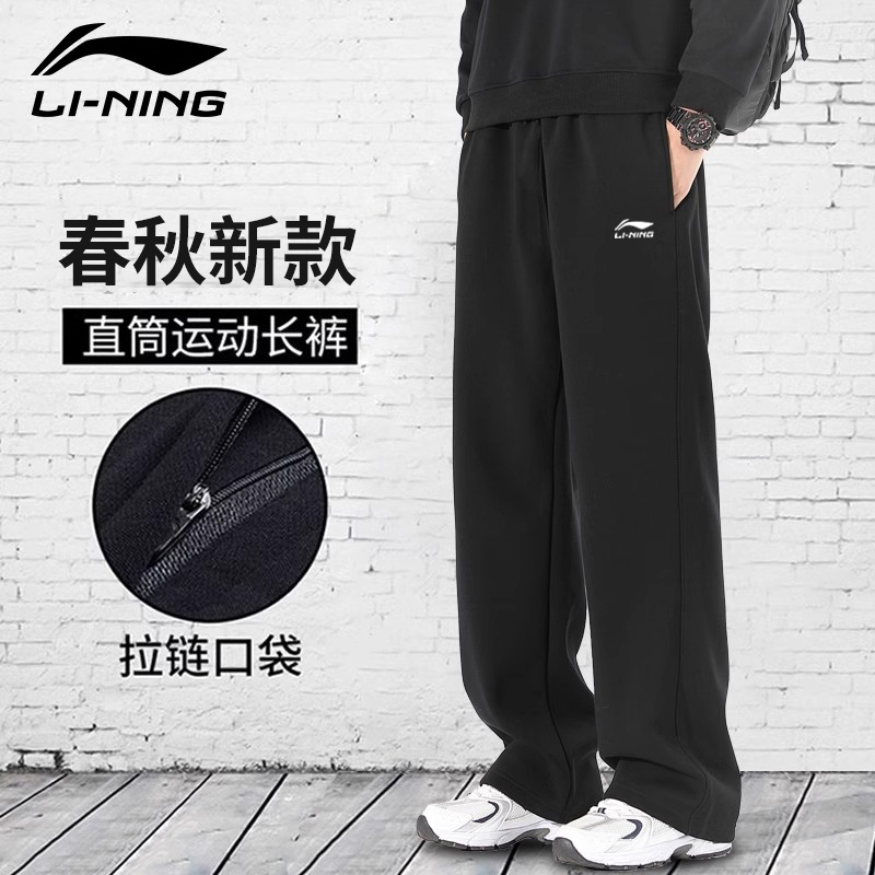 李宁运动裤男秋季黑色宽松休闲灰色潮流品牌针织平口卫裤男士长裤