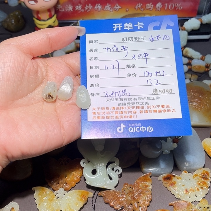 万***部和田玉未镶嵌颈饰