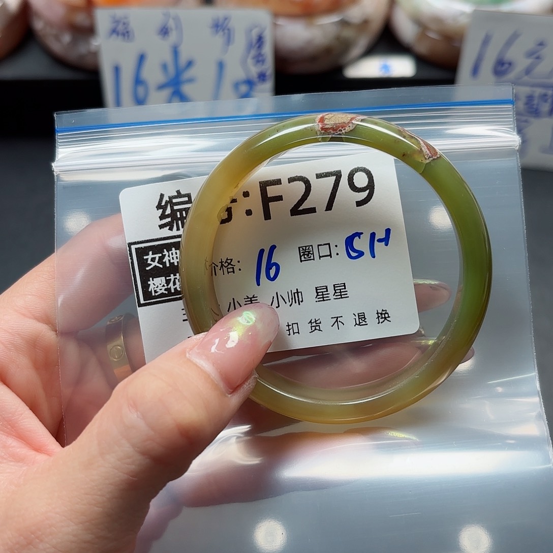 石英质玉手镯合金.*?
