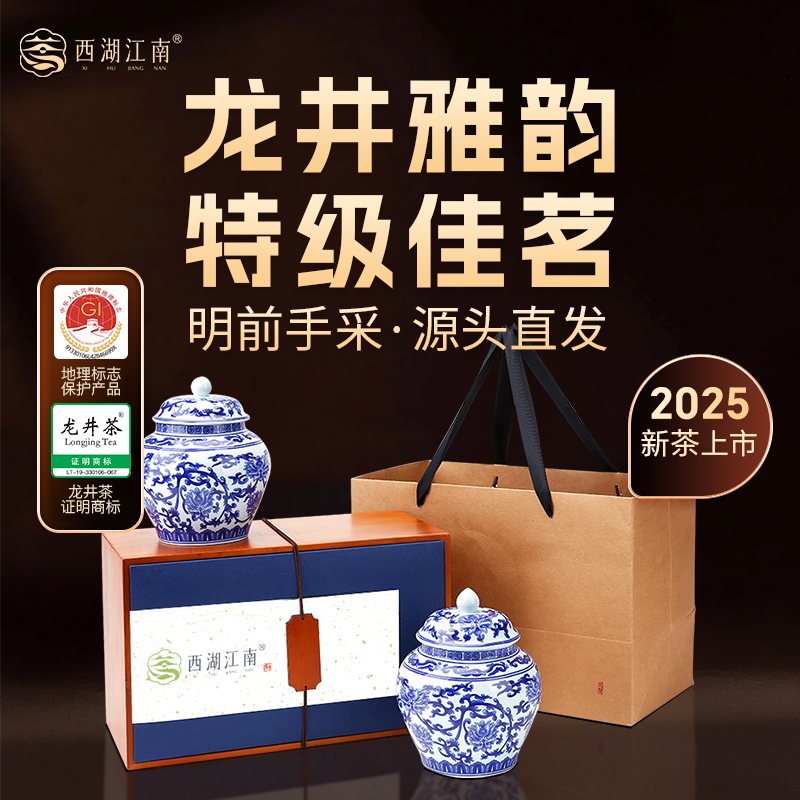 杭州本地明前一级头采龙井茶【钱塘产区香味豆香口味较浓】250克