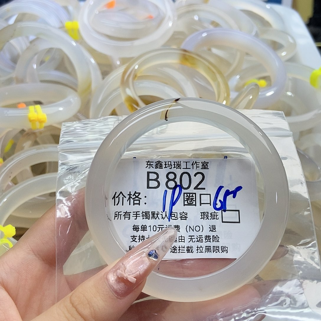 玛瑙/玉髓手镯未镶嵌花*802