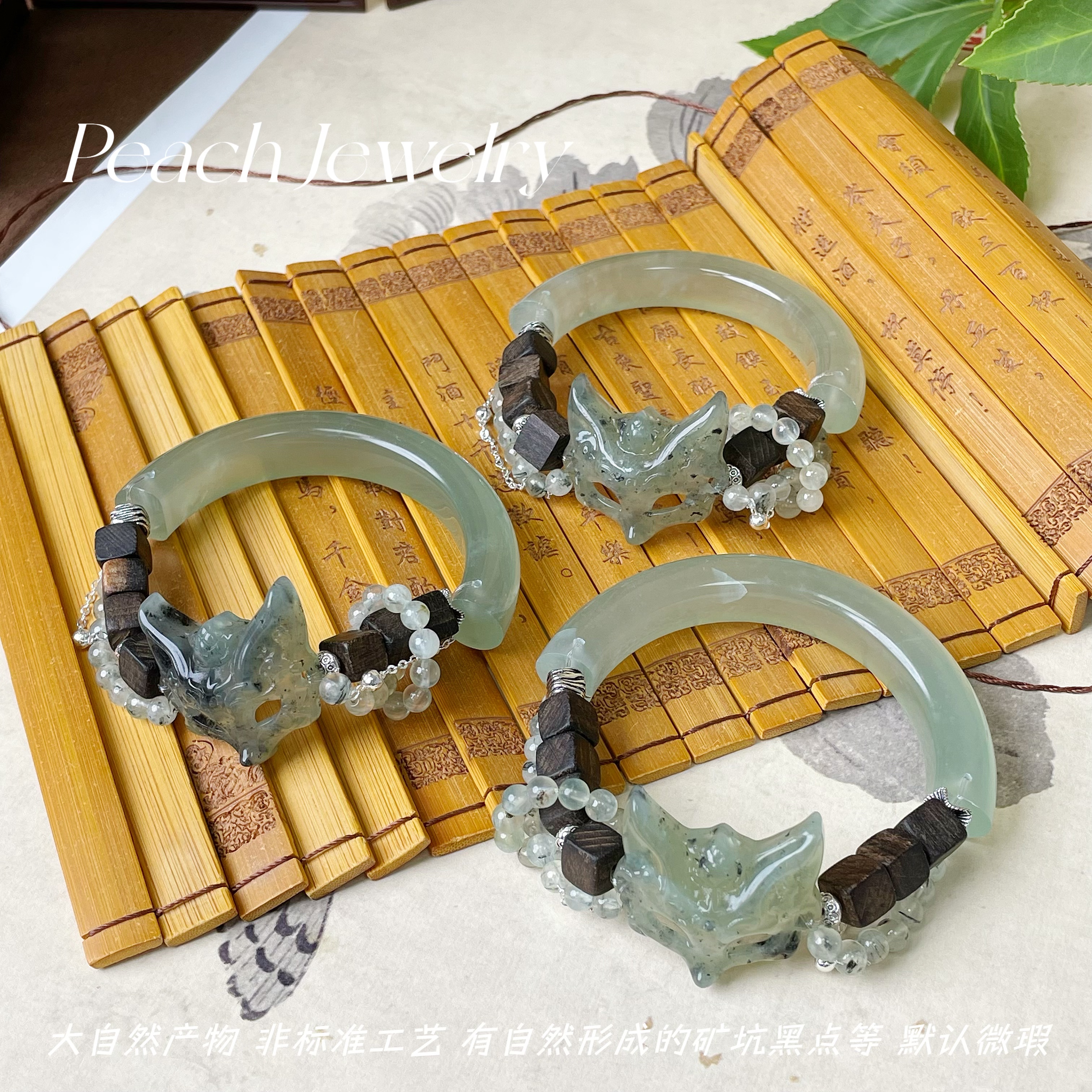 《青霓元君》岫玉凤九面具半镯手链 AW58 多样性发一颜色微差