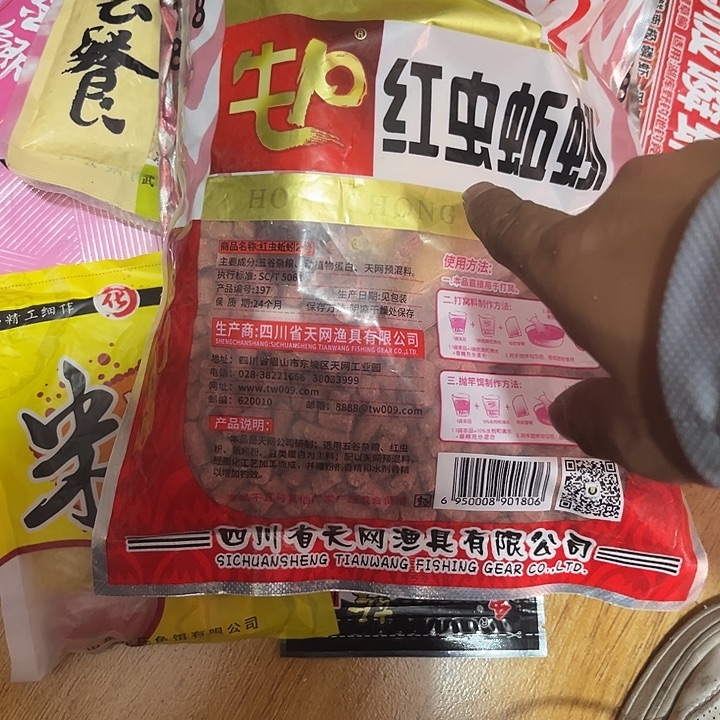 天网红虫蚯蚓发两包