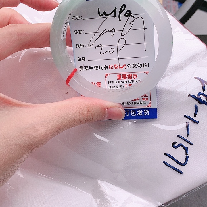 翡翠手镯以实物为准微色差W190