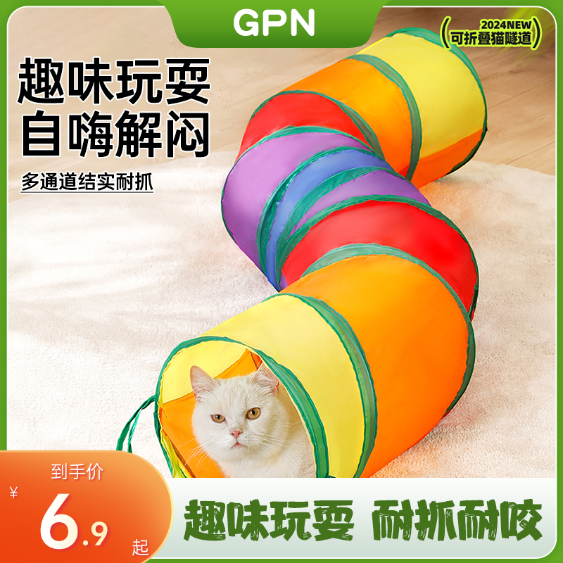 猫抓玩具逗猫棒小猫咪钻洞神器猫隧道自嗨解闷消耗体力彩虹通道