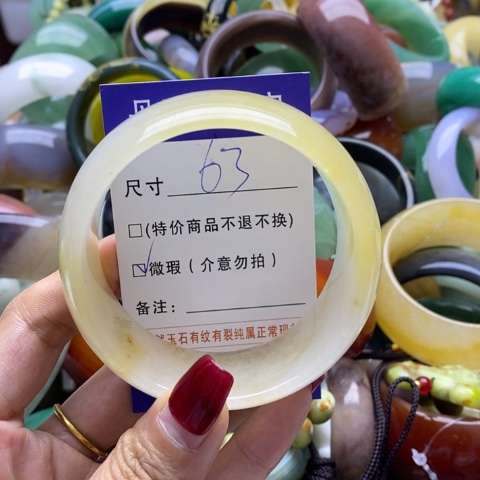 石英质玉手镯未镶嵌