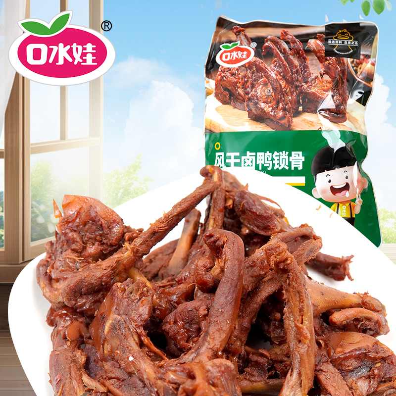 B：口水娃180克X2爆辣味风干鸭锁骨（包装随机发）
