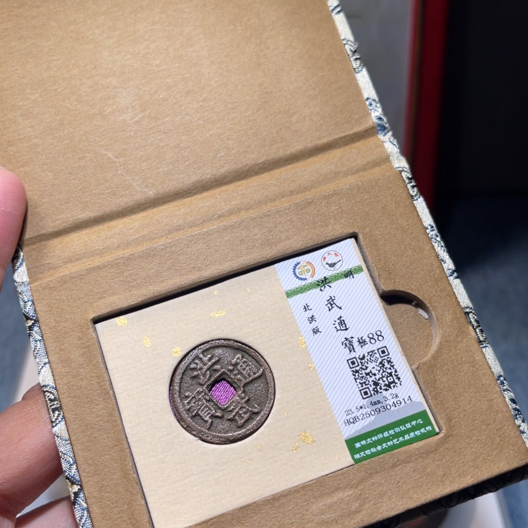 铜锦绣嘉宝兰兰洪武4914