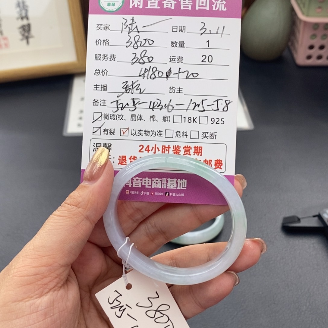 翡翠手镯未镶嵌陆*邦