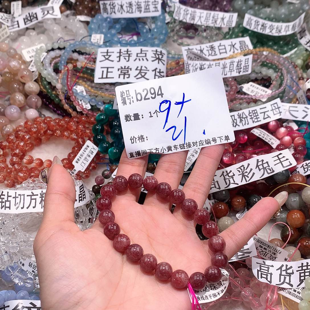 水晶手串未镶嵌294¥@……