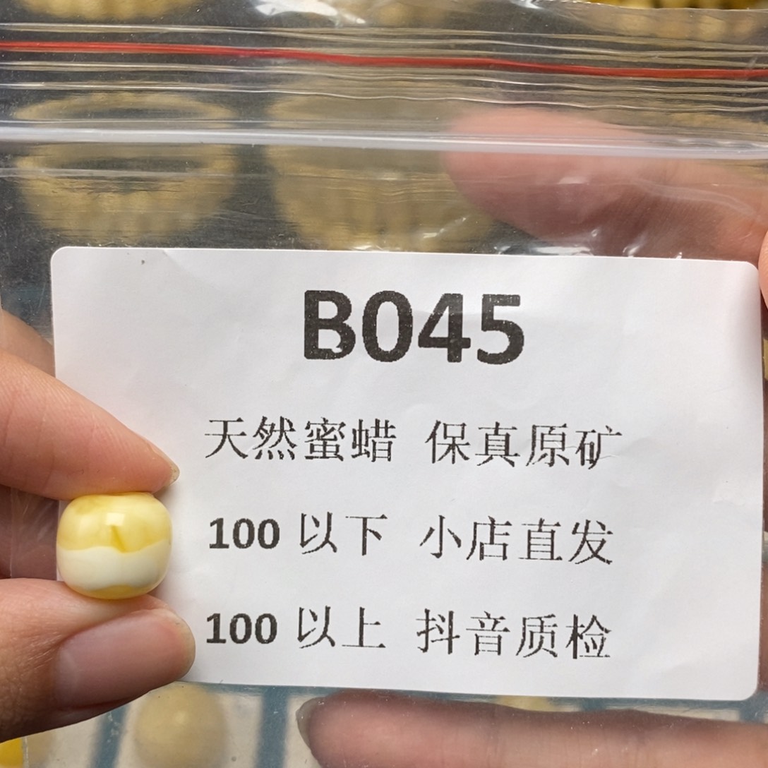 蜜蜡珠宝奇石未镶嵌旭****)