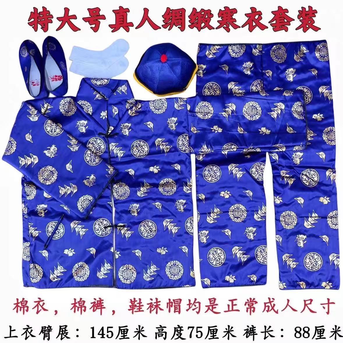 高档加厚棉寒衣夹棉布衣服棉鞋清明节寒衣节用品