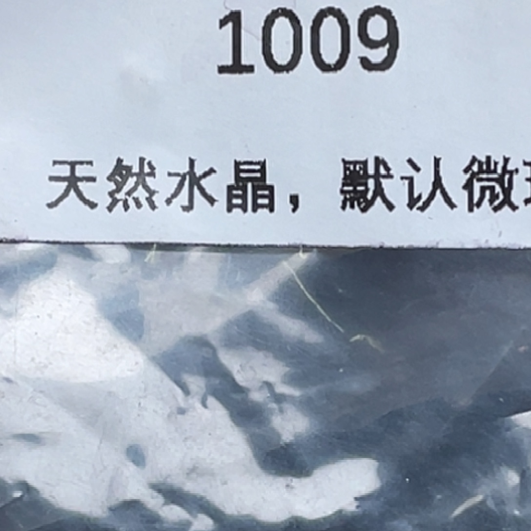 宝***宝水晶珠宝半成品未镶嵌